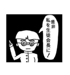 中学生あるあるスタンプ 生徒教師 その①（個別スタンプ：2）