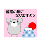 太っちょねずみ 冬 年賀挨拶、クリスマス等（個別スタンプ：11）