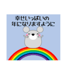 太っちょねずみ 冬 年賀挨拶、クリスマス等（個別スタンプ：16）