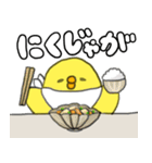 ぴーちゃん お食事編（個別スタンプ：8）