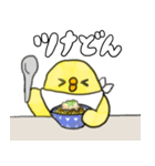 ぴーちゃん お食事編（個別スタンプ：12）