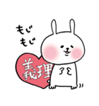 うさぎ～ぬ3（個別スタンプ：27）