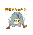 ちゅうちゅう！オカメです。（個別スタンプ：1）