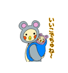 ちゅうちゅう！オカメです。（個別スタンプ：3）