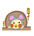ちゅうちゅう！オカメです。（個別スタンプ：6）