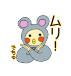ちゅうちゅう！オカメです。（個別スタンプ：24）