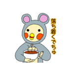ちゅうちゅう！オカメです。（個別スタンプ：36）