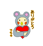 ちゅうちゅう！オカメです。（個別スタンプ：37）