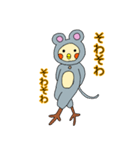 ちゅうちゅう！オカメです。（個別スタンプ：40）