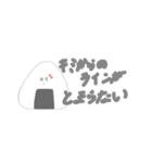 おにぎりぎり。（個別スタンプ：9）