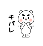 鹿児島弁クマすけ（個別スタンプ：9）