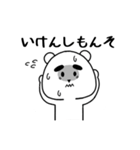鹿児島弁クマすけ（個別スタンプ：11）