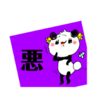 パンダの一言。4（個別スタンプ：2）