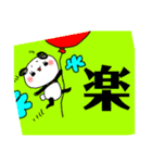 パンダの一言。4（個別スタンプ：3）