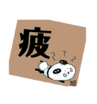 パンダの一言。4（個別スタンプ：5）