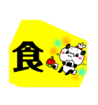 パンダの一言。4（個別スタンプ：8）