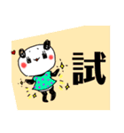 パンダの一言。4（個別スタンプ：10）