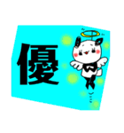 パンダの一言。4（個別スタンプ：12）
