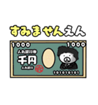 威風！ヒトマル君（個別スタンプ：10）