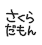 さくらくがき。（個別スタンプ：3）