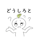 こんにちは 私はイバエです(Japanese)（個別スタンプ：12）