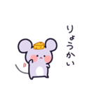ねずみのちーちゅん（個別スタンプ：5）