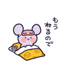 ねずみのちーちゅん（個別スタンプ：24）