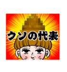 うん子(うんこ)ちゃん！（個別スタンプ：39）