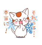 冬スタンプ冬日常会話 よく使う言葉（個別スタンプ：15）