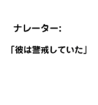 ナレーター:「私が呟くスタンプだ」（個別スタンプ：2）