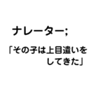 ナレーター:「私が呟くスタンプだ」（個別スタンプ：6）