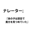 ナレーター:「私が呟くスタンプだ」（個別スタンプ：7）