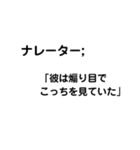 ナレーター:「私が呟くスタンプだ」（個別スタンプ：8）