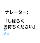 ナレーター:「私が呟くスタンプだ」（個別スタンプ：9）