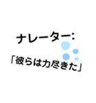 ナレーター:「私が呟くスタンプだ」（個別スタンプ：10）