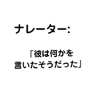 ナレーター:「私が呟くスタンプだ」（個別スタンプ：11）
