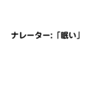 ナレーター:「私が呟くスタンプだ」（個別スタンプ：14）