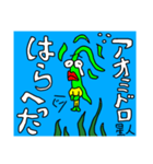 アオミドロ星人（個別スタンプ：1）