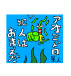 アオミドロ星人（個別スタンプ：2）