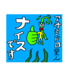 アオミドロ星人（個別スタンプ：4）