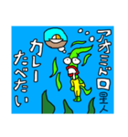 アオミドロ星人（個別スタンプ：5）