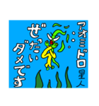 アオミドロ星人（個別スタンプ：6）