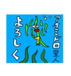 アオミドロ星人（個別スタンプ：8）