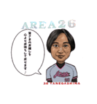 来たれ！AREA26！2（個別スタンプ：2）