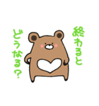 おあげ時々くま（個別スタンプ：5）