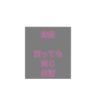 ・・・の為のスタンプ  暇人の為のスタンプ（個別スタンプ：12）