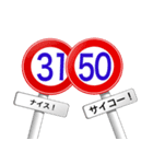 気分は道路標識5（個別スタンプ：25）