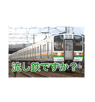 電車すたんぷ！（個別スタンプ：14）