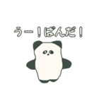 うー！ ぱんだ！（個別スタンプ：1）