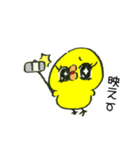 可愛いぴよこ（個別スタンプ：2）